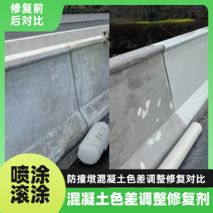 句容工程人必看！混凝土色差“面子难题”，一招修复不返工